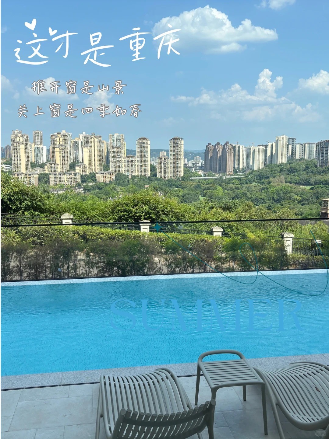涪陵这才是重庆｜推开窗是山景，关上窗是四季如春
