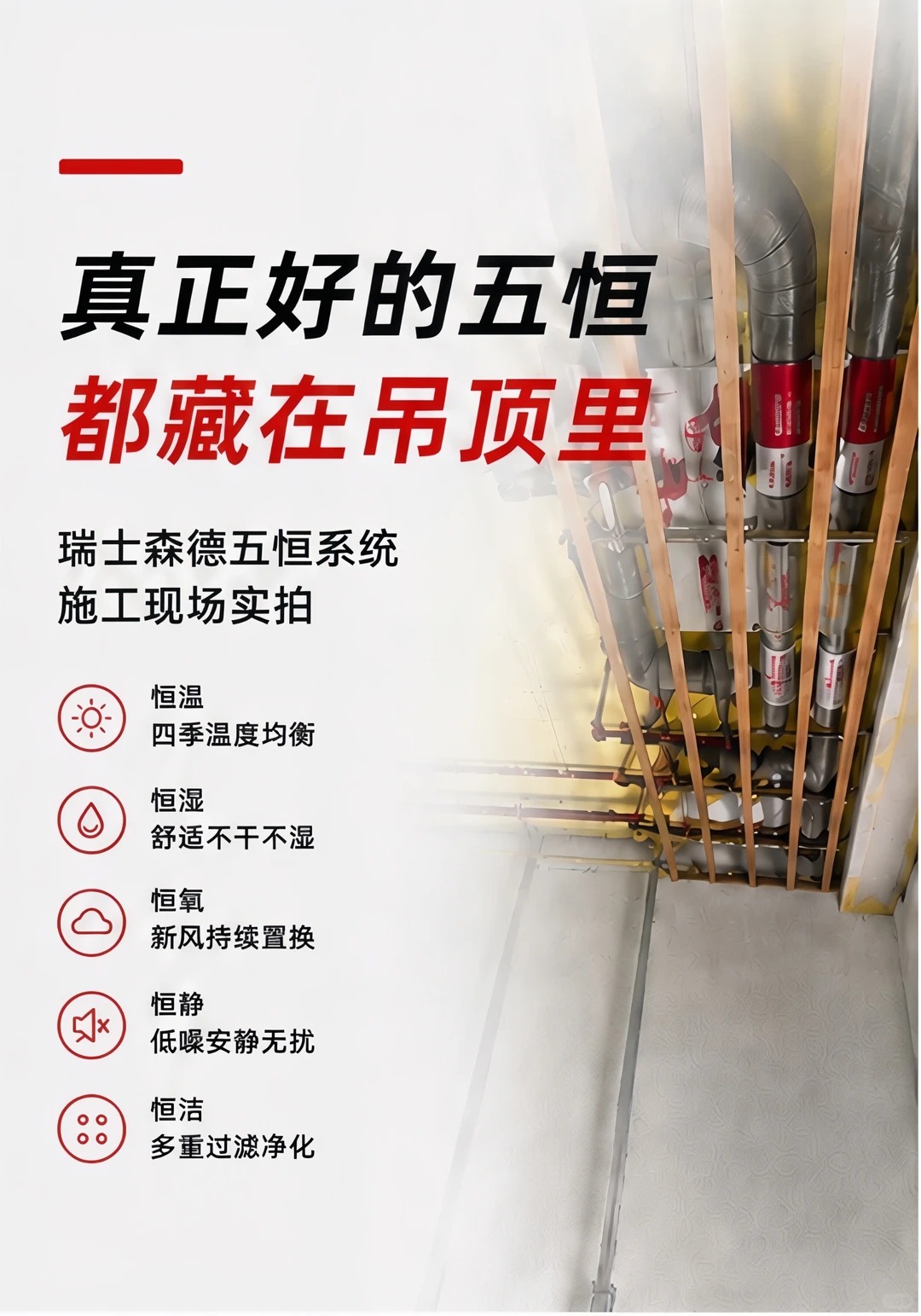 涪陵别墅装五恒，三分靠设备，七分靠安装