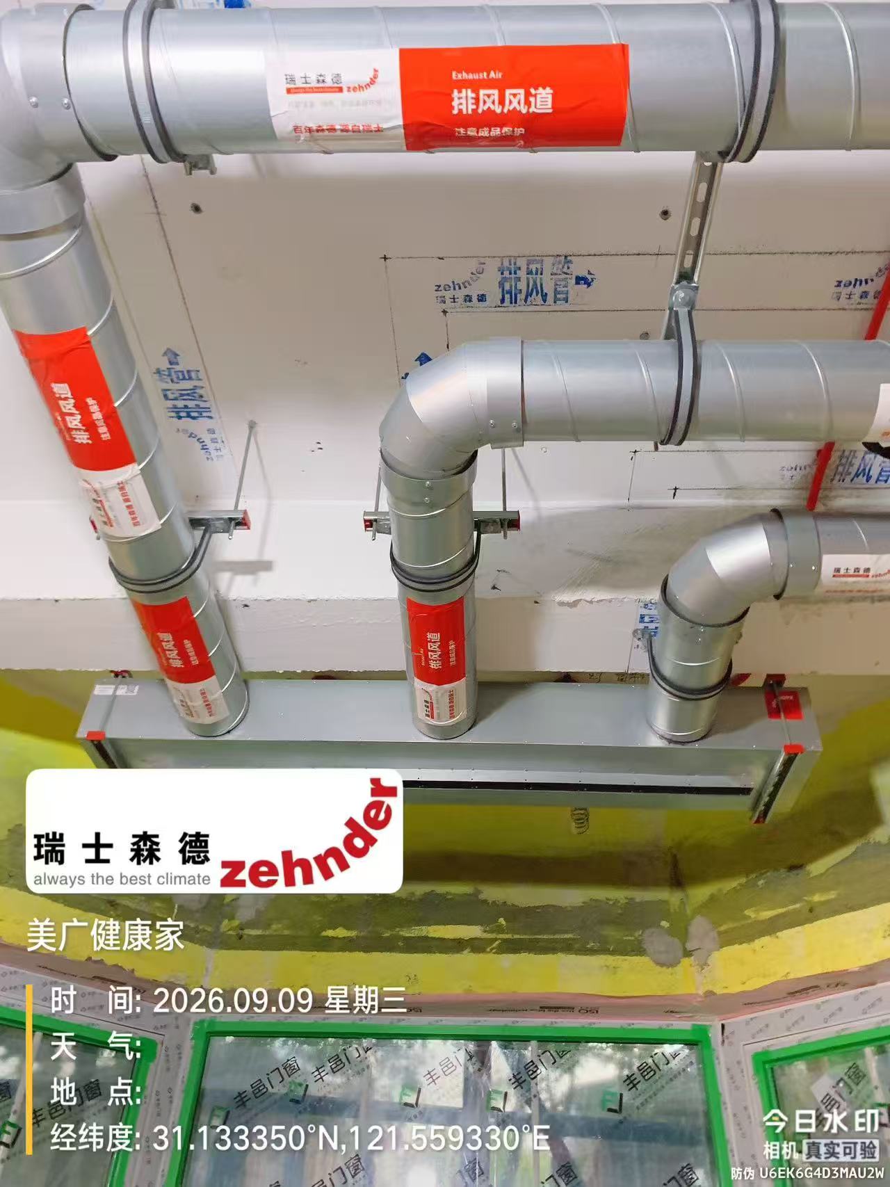 涪陵上海绿宝园五恒系统施工进度：分风箱与送风管安装